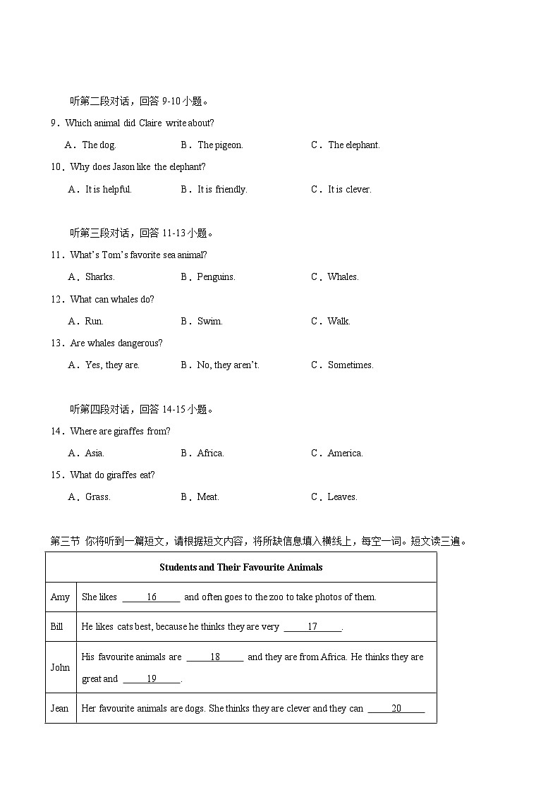 人教版2024初中英语七下Unit 1 单元检测卷（无答案）第2页