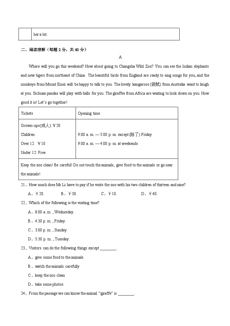 人教版2024初中英语七下Unit 1 单元检测卷（无答案）第3页
