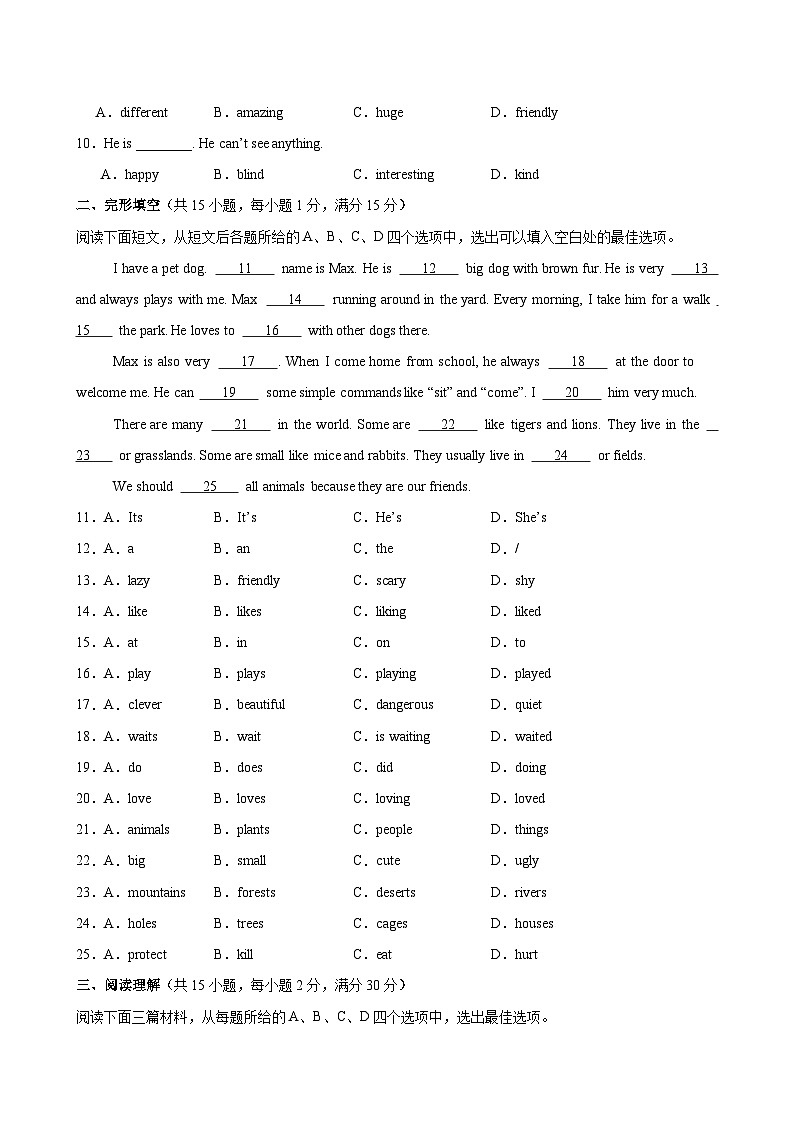 人教版2024初中英语七下Unit 1 单元测评卷 无答案A4第2页