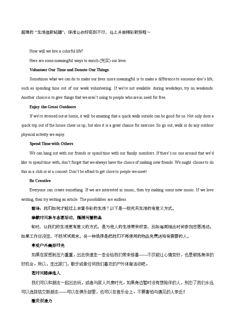 人教版2024初中英语八下Unit1Time to relax（话题阅读练习）（无答案）第2页