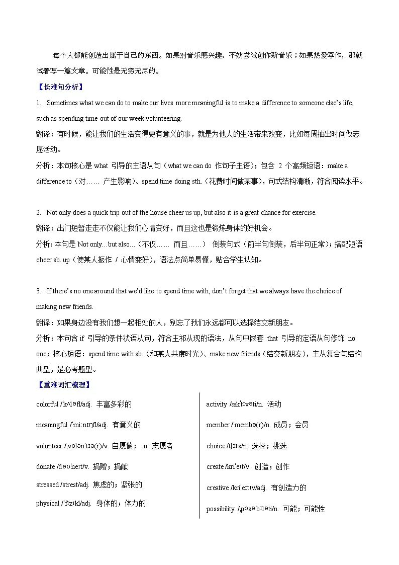 人教版2024初中英语八下Unit1Time to relax（话题阅读练习）（无答案）第3页
