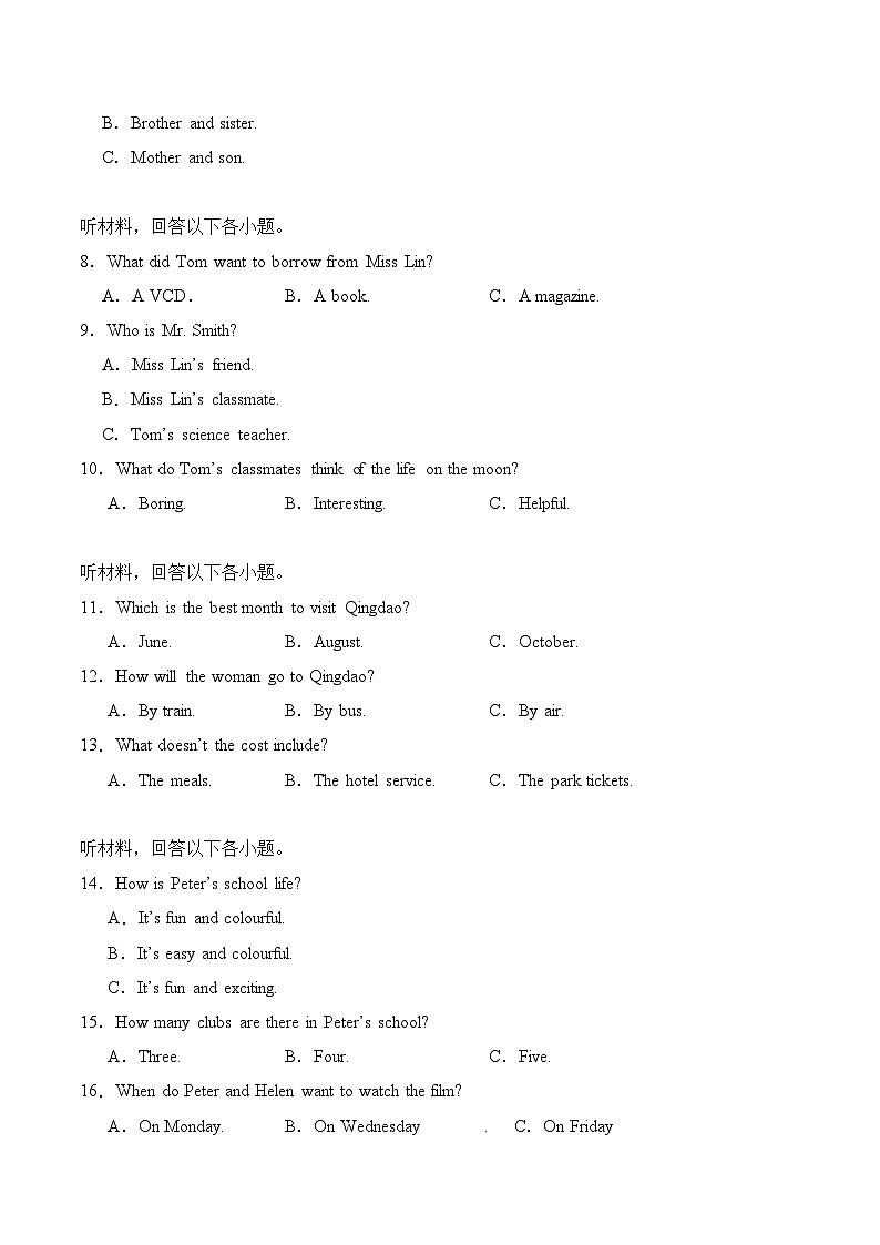 人教版2024初中英语八下Unit1 单元检测卷（无答案）第2页