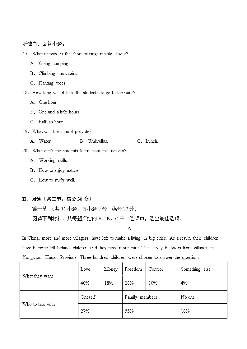 人教版2024初中英语八下Unit1 单元检测卷（无答案）第3页