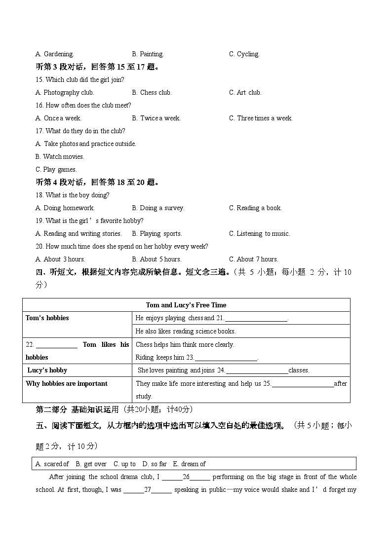 人教版2024初中英语八下Unit1 单元检测卷 无答案第2页