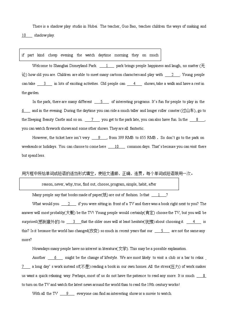 人教版2024初中英语八下Unit1 Time to Relax 选词填空10篇（单元话题：业余活动和兴趣爱好）（原卷版）第2页