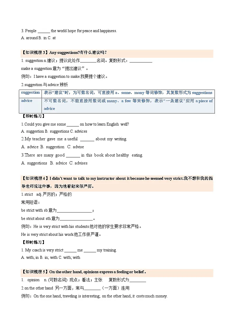 人教版2024初中英语八下Unit1 Time to relax Section B（导学案）（原卷版）第3页