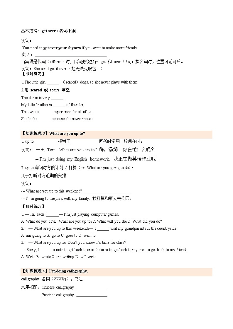 人教版2024初中英语八下Unit1 Time to relax Section A（导学案）（原卷版）第3页
