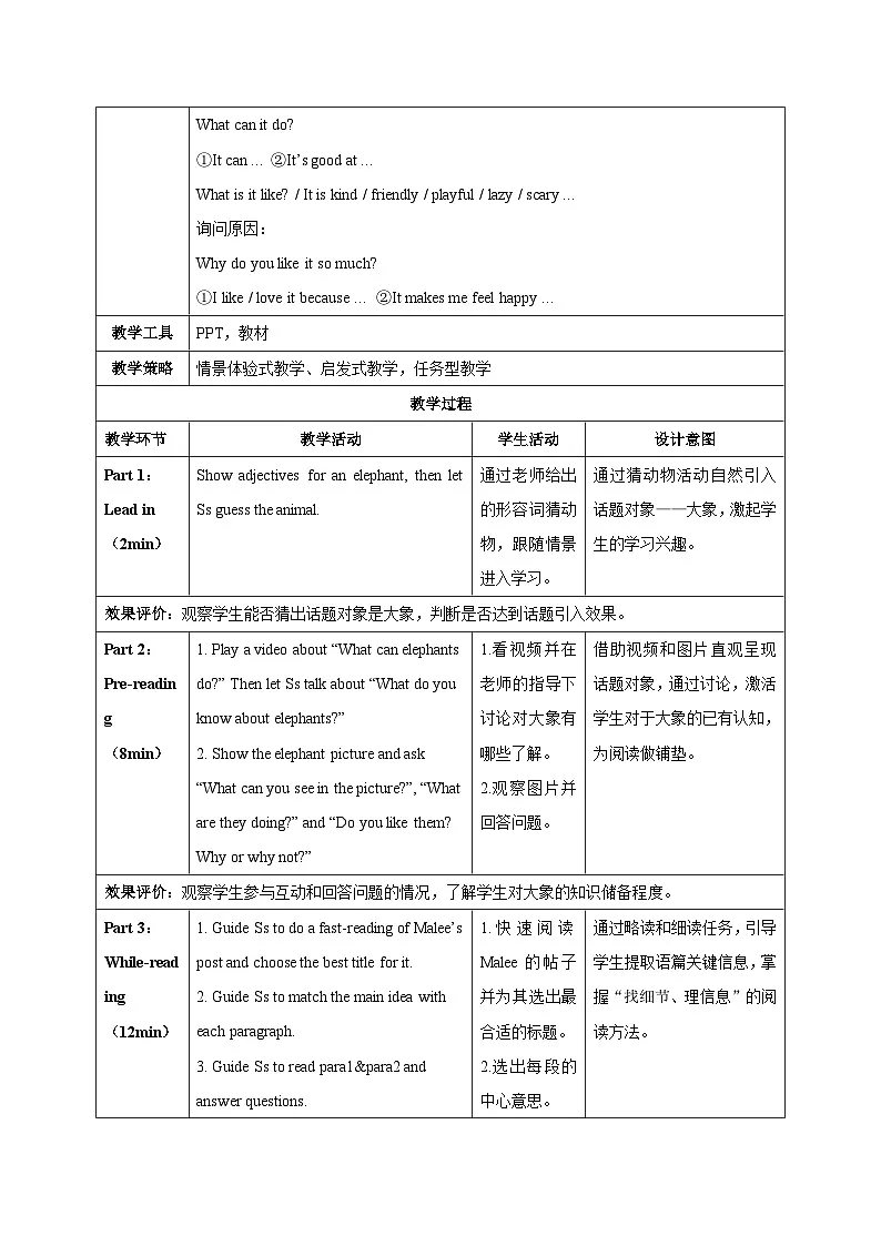 人教版2024初中英语七下Unit1 课时4 Section B 1a-2b教学设计（表格式）第3页