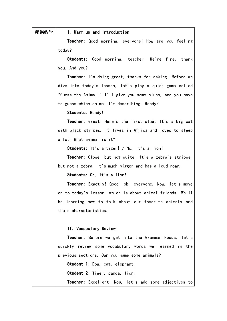 人教版2024初中英语七下Unit1 Section A Grammar Focus教案（表格式）第2页