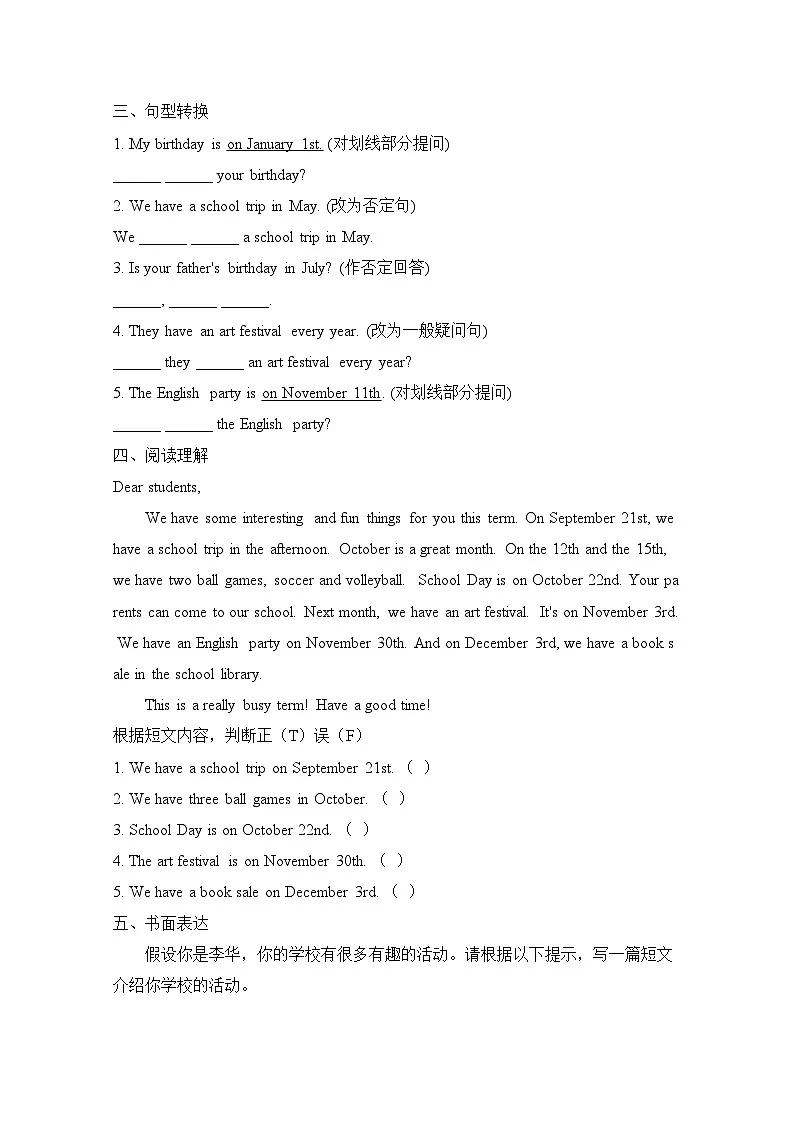 人教版（2024）英语七年级上册 Unit 3 My School Section B 同步练习（含答案）第2页