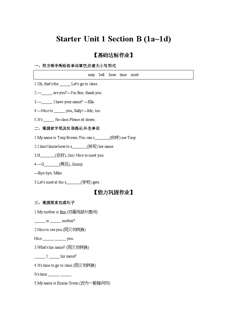 人教版（2024）英语七年级上册【课时作业】Starter Unit 1 Hello Section B 1a-1d练习（含答案）第1页