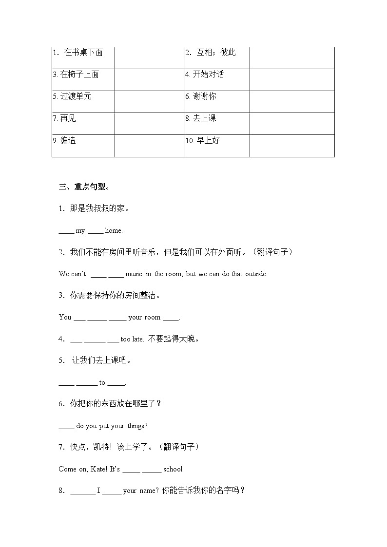 人教版（2024）英语七年级上册Starter Unit 3 Welcome Section B 学案（含答案）第3页