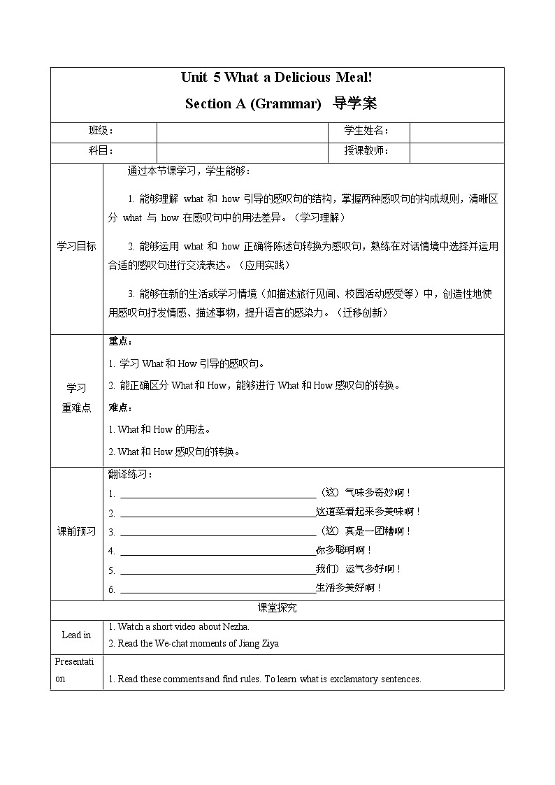 Unit 5 课时3 Section A（Grammar）（导学案含答案）英语人教版2024八年级上册第1页