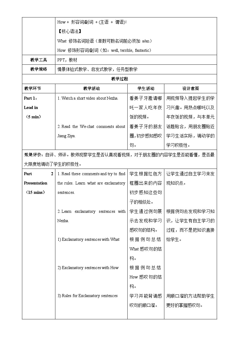 Unit 5 课时3 Section A（Grammar）（教学设计表格式）英语人教版2024八年级上册第3页