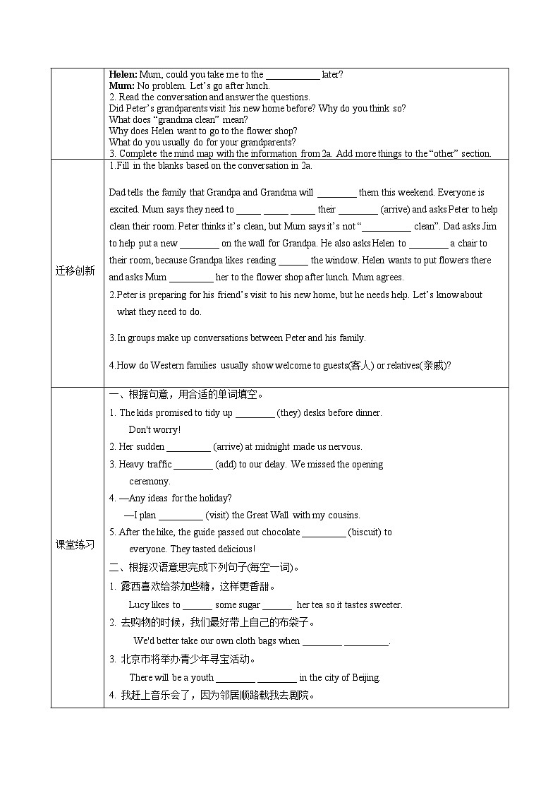 Unit 2 课时2 Section A (Pronunciation-2e)（导学案含答案）英语人教版2024八年级上册第2页