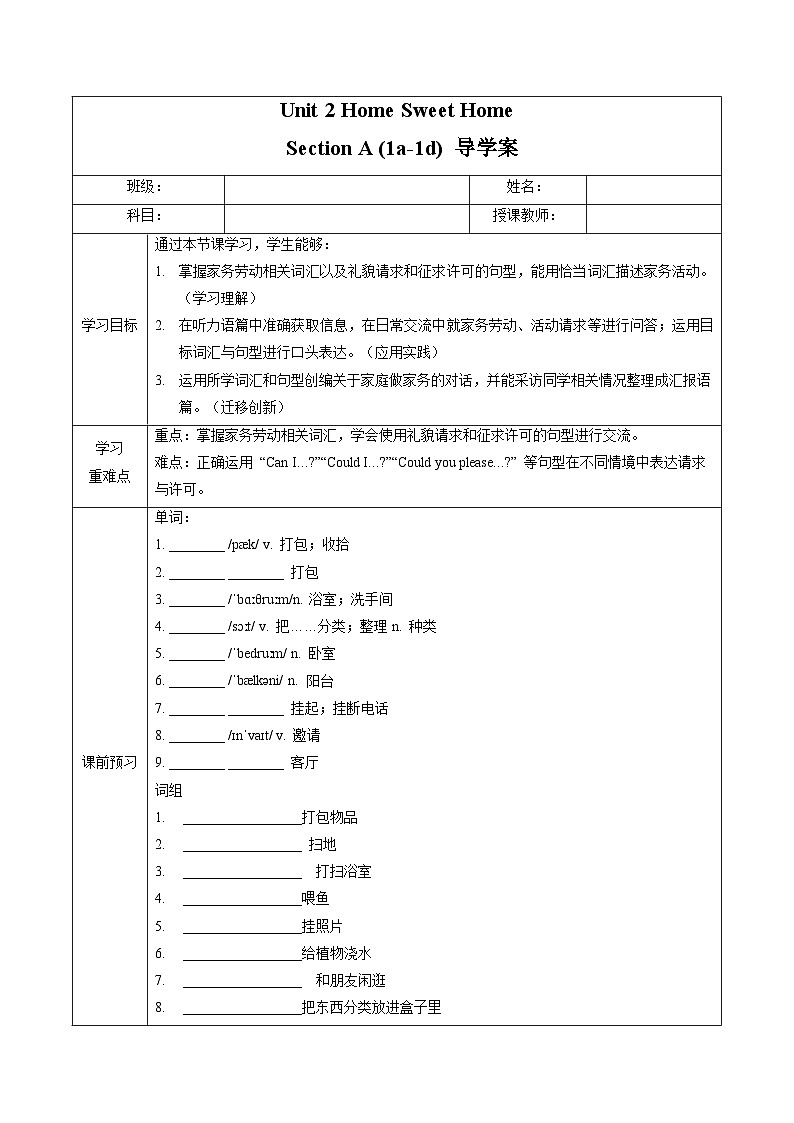 Unit 2 课时1 Section A (1a-1d)（导学案含答案）英语人教版2024八年级上册第1页
