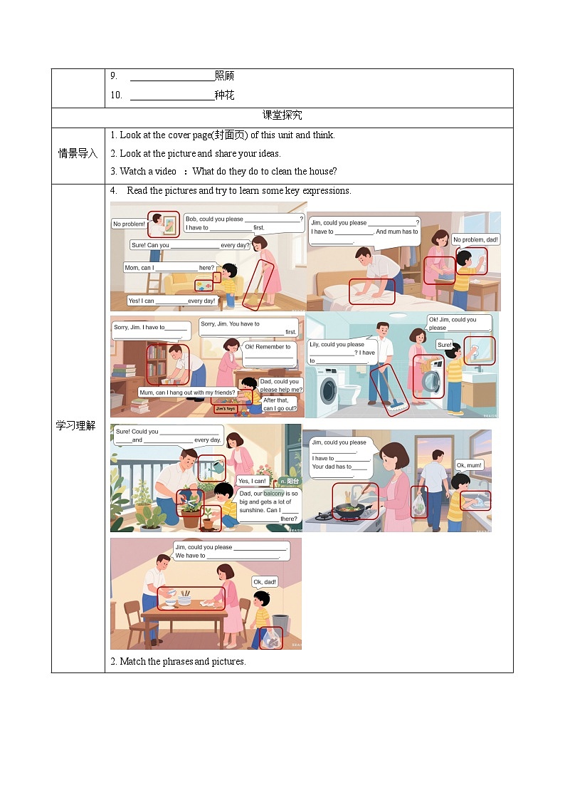 Unit 2 课时1 Section A (1a-1d)（导学案含答案）英语人教版2024八年级上册第2页