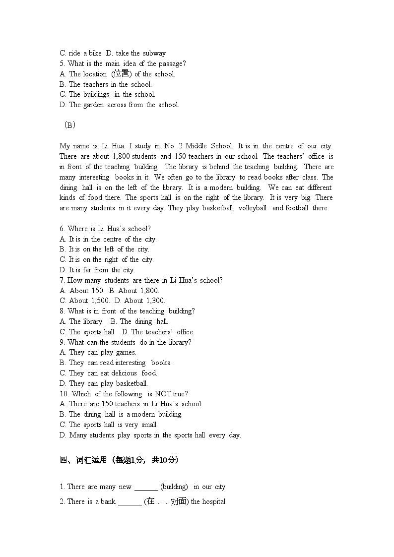 Unit3 My School单元测试卷（含答案）人教版（2024）七年级英语上册第3页