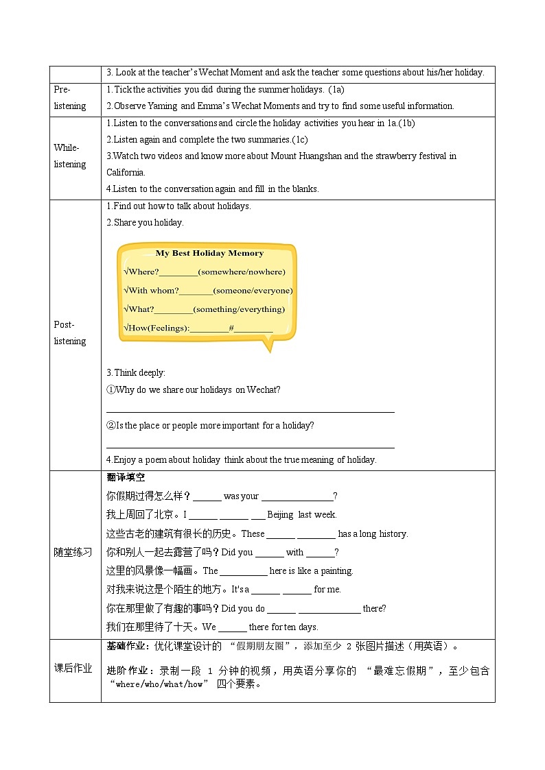 Unit 1 课时1 Section A（1a-1d）（导学案含答案）英语人教版2024八年级上册第2页