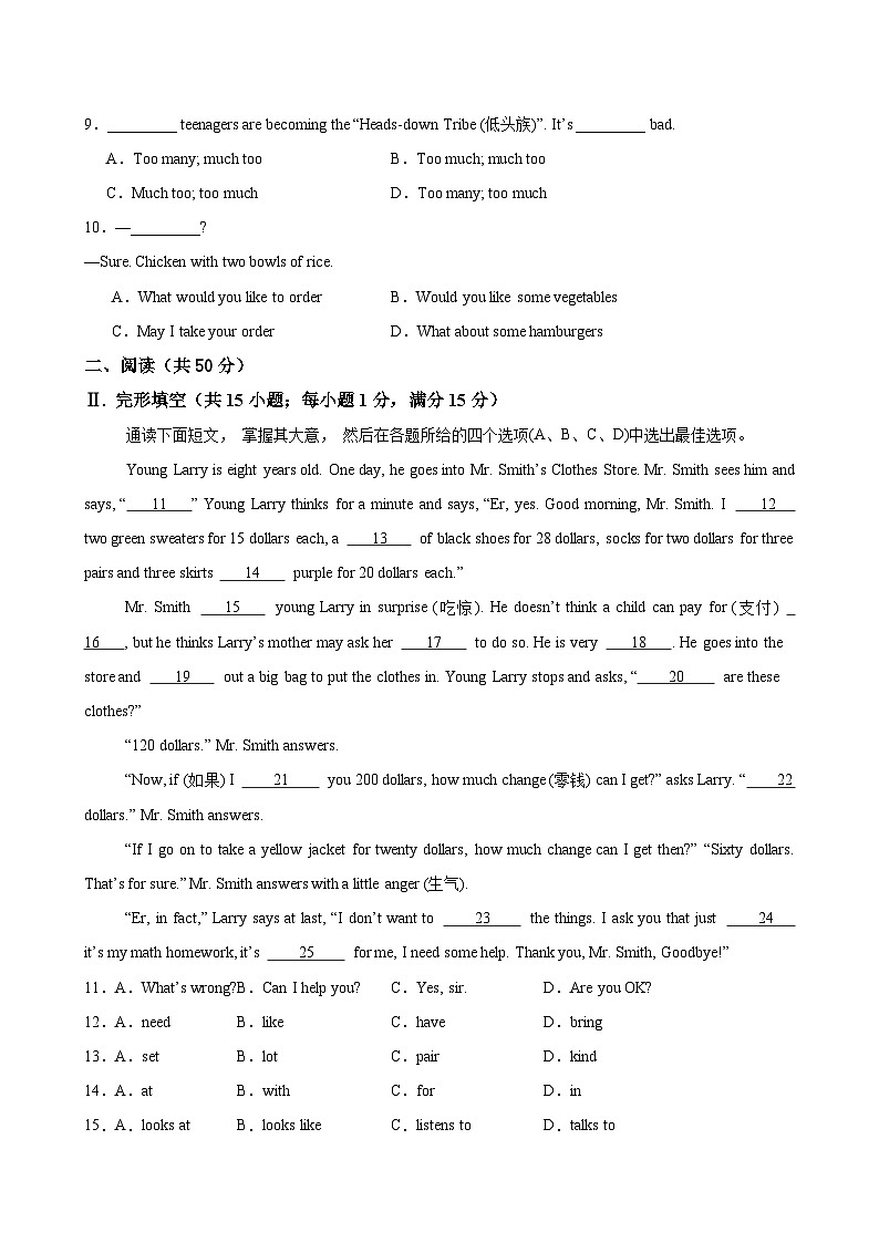 人教版2024初中英语七下期中考试卷-无答案第2页