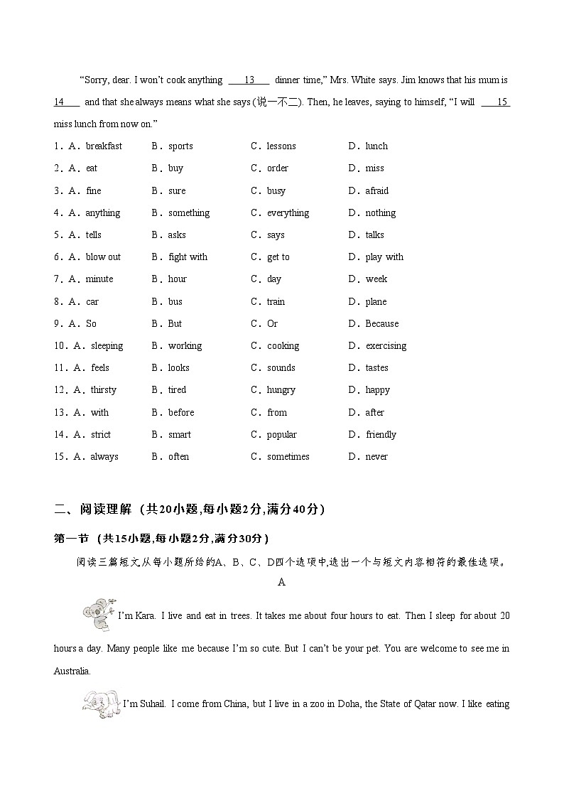 人教版2024初中英语七下期中质量检测卷-无答案第2页