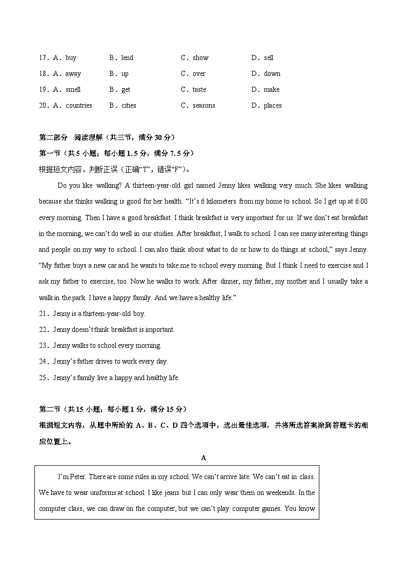 人教版2024初中英语七下期中质量检测卷 无答案第3页