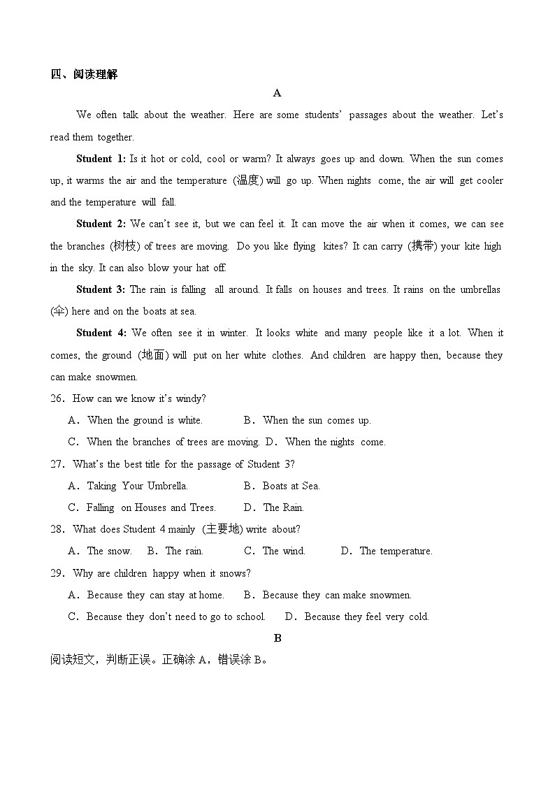 人教版2024初中英语七下Unit 6 Section A (2a-2e) 分层练习（无答案）第3页