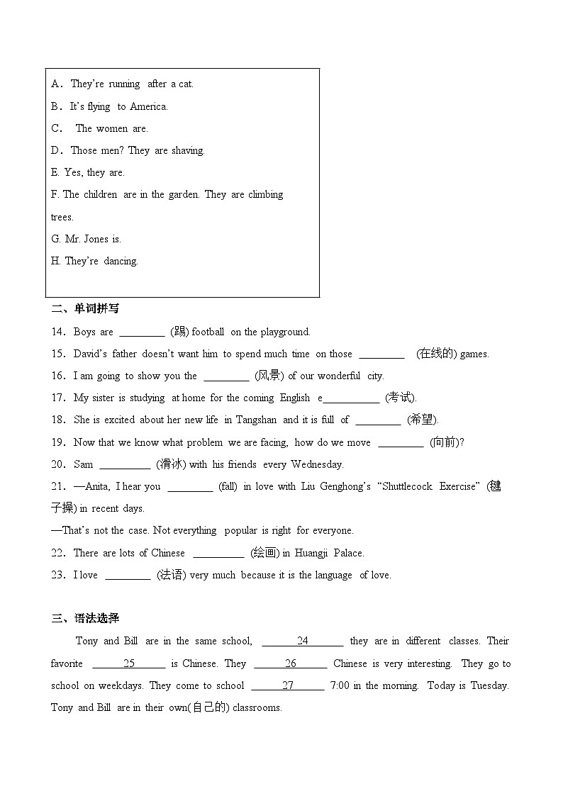人教版2024初中英语七下Unit5 Section A Grammar Focus 分层练习（无答案）第2页