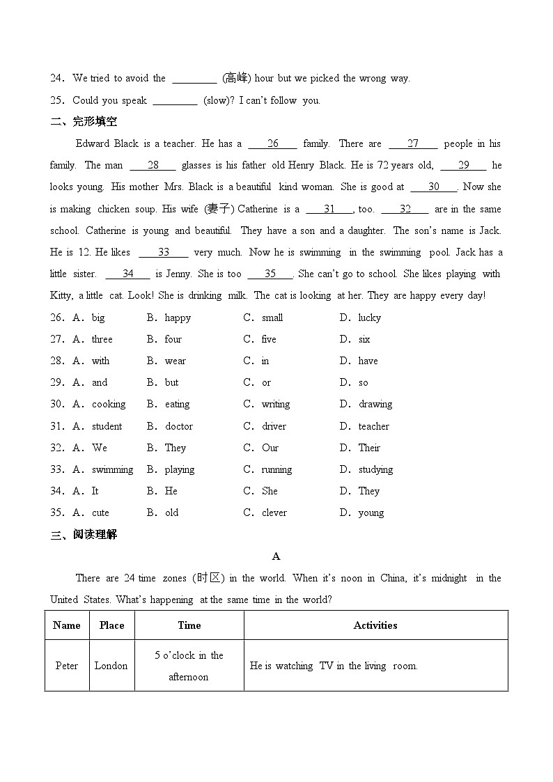 人教版2024初中英语七下Unit5 Section B (1a-1d) 分层练习（无答案）第2页