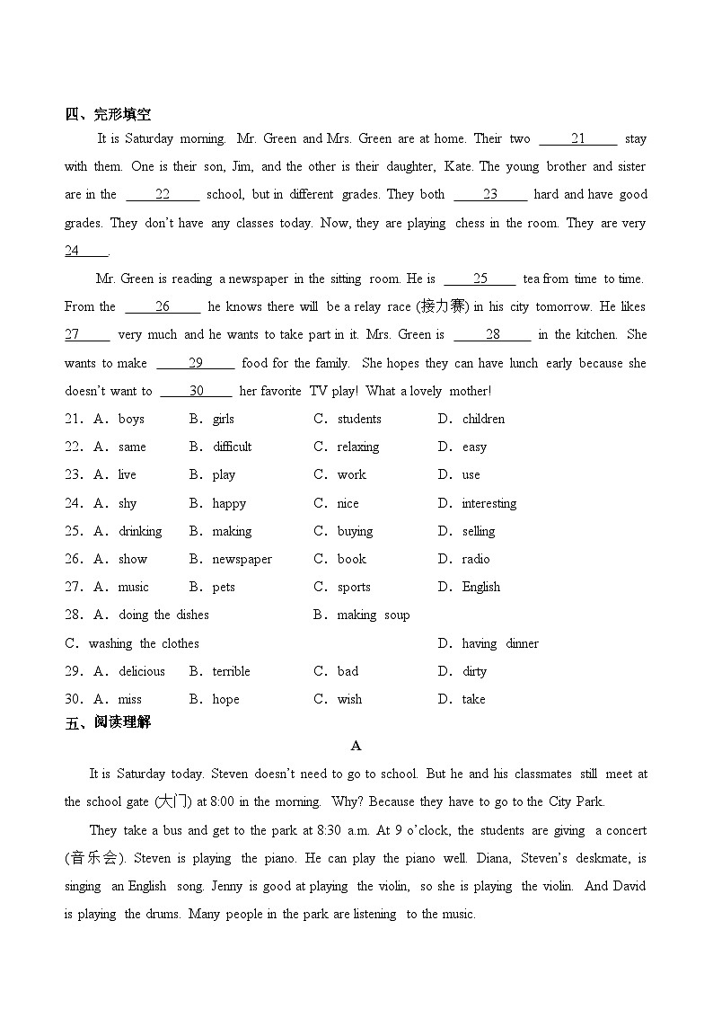 人教版2024初中英语七下Unit5 Section A (1a-1d) 分层练习（无答案）第3页