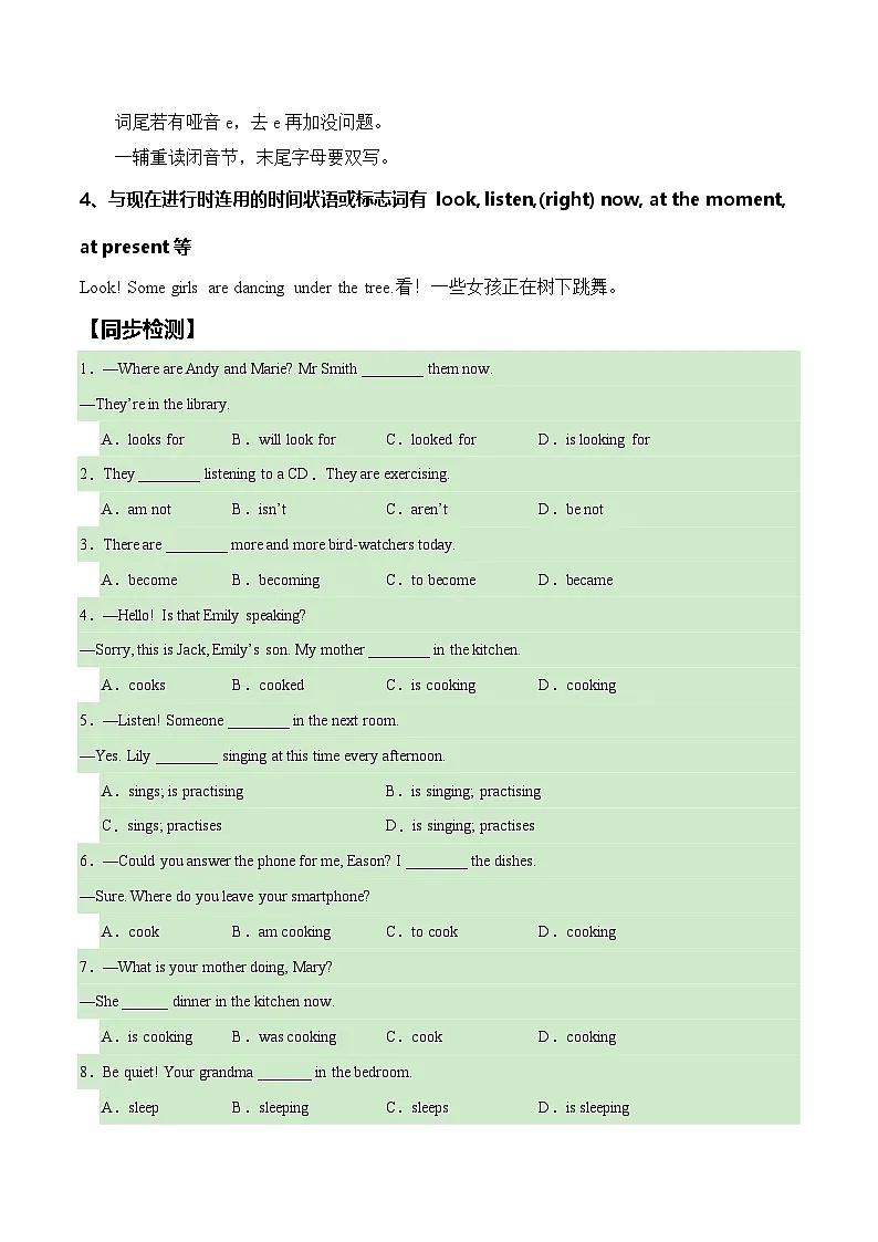 人教版2024初中英语七下Unit 5（语法讲解及练习）（无答案）第2页