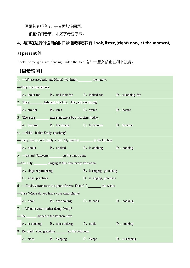 人教版2024初中英语七下Unit 5（语法讲解及练习）（无答案）第2页