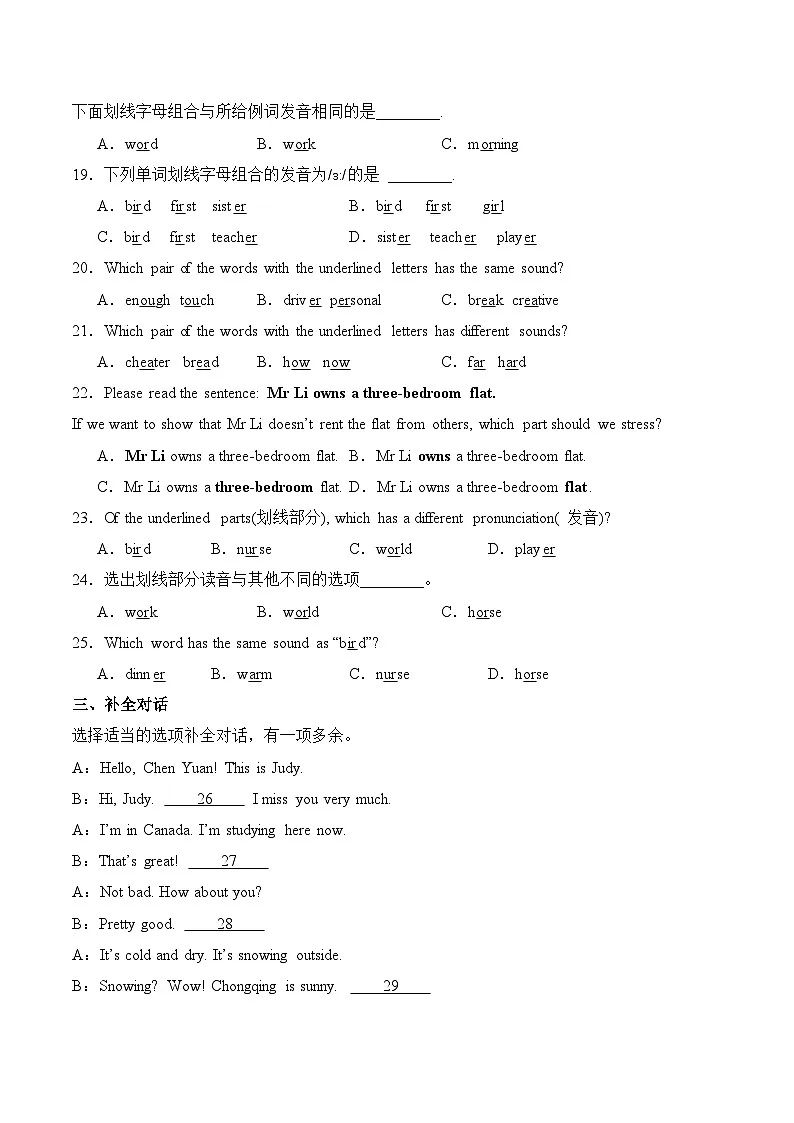 人教版2024初中英语七下Unit 6 Section A (1a-1d) 分层练习（无答案）第2页
