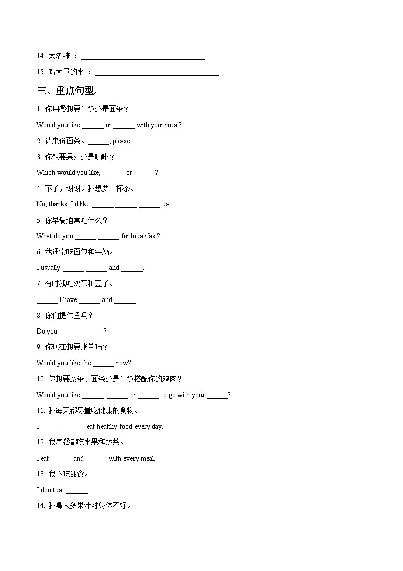 人教版2024初中英语七下Unit4Grammar Focus（重难知识导学及练习）（无答案）第3页