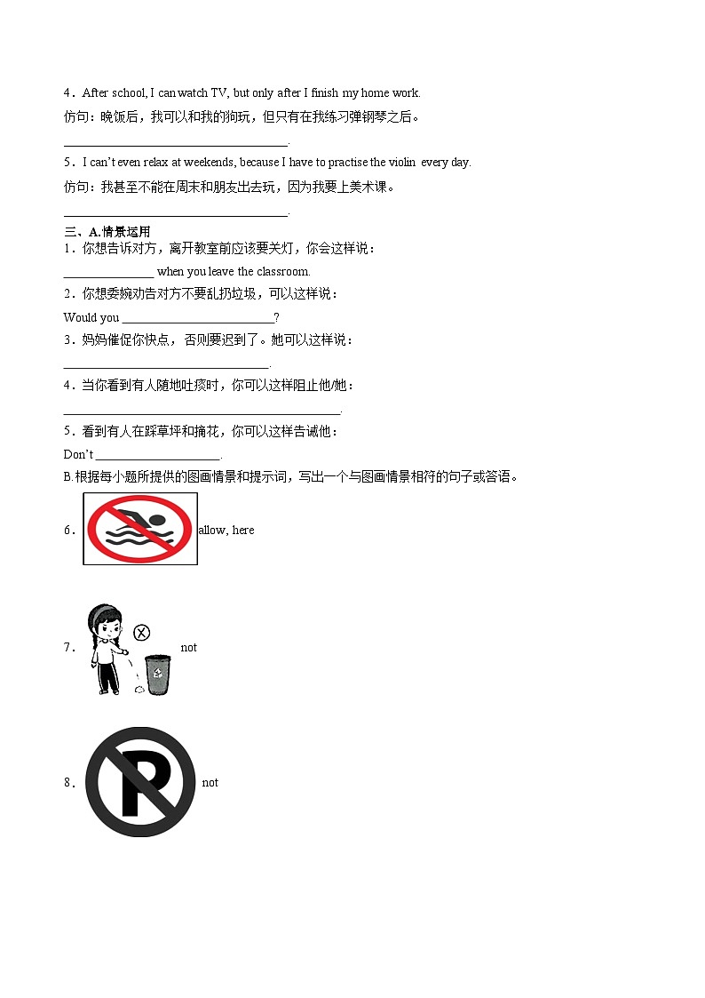 人教版2024初中英语七下Unit2课时5Section B project（分层练习）（无答案）第2页