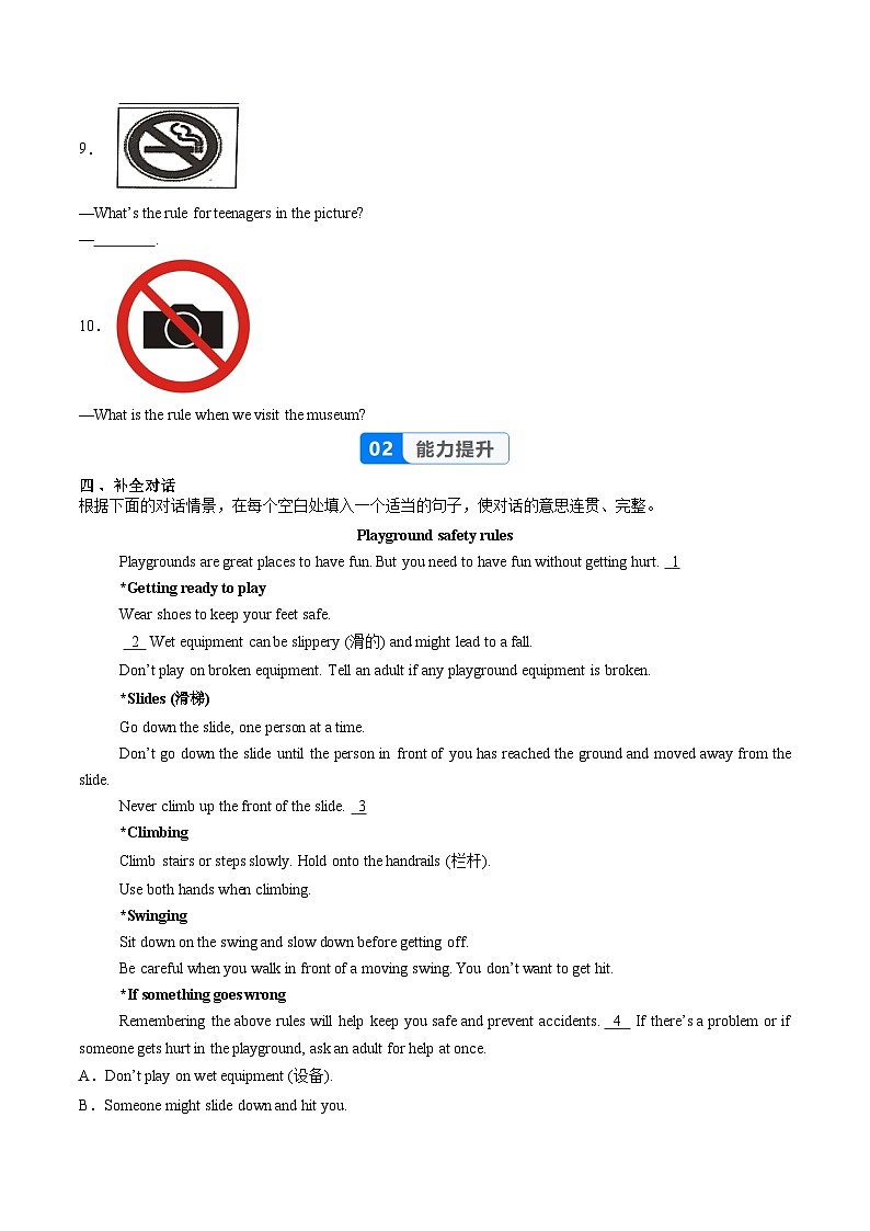 人教版2024初中英语七下Unit2课时5Section B project（分层练习）（无答案）第3页