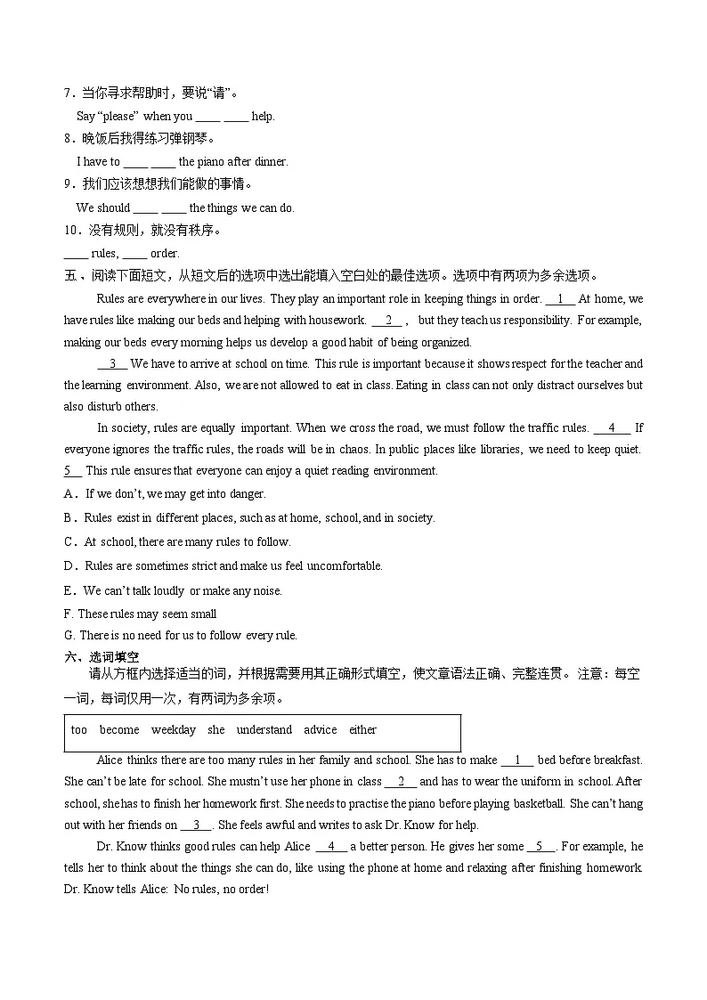 人教版2024初中英语七下Unit2课时4 Section B 1a-2c（分层练习）（无答案）第3页