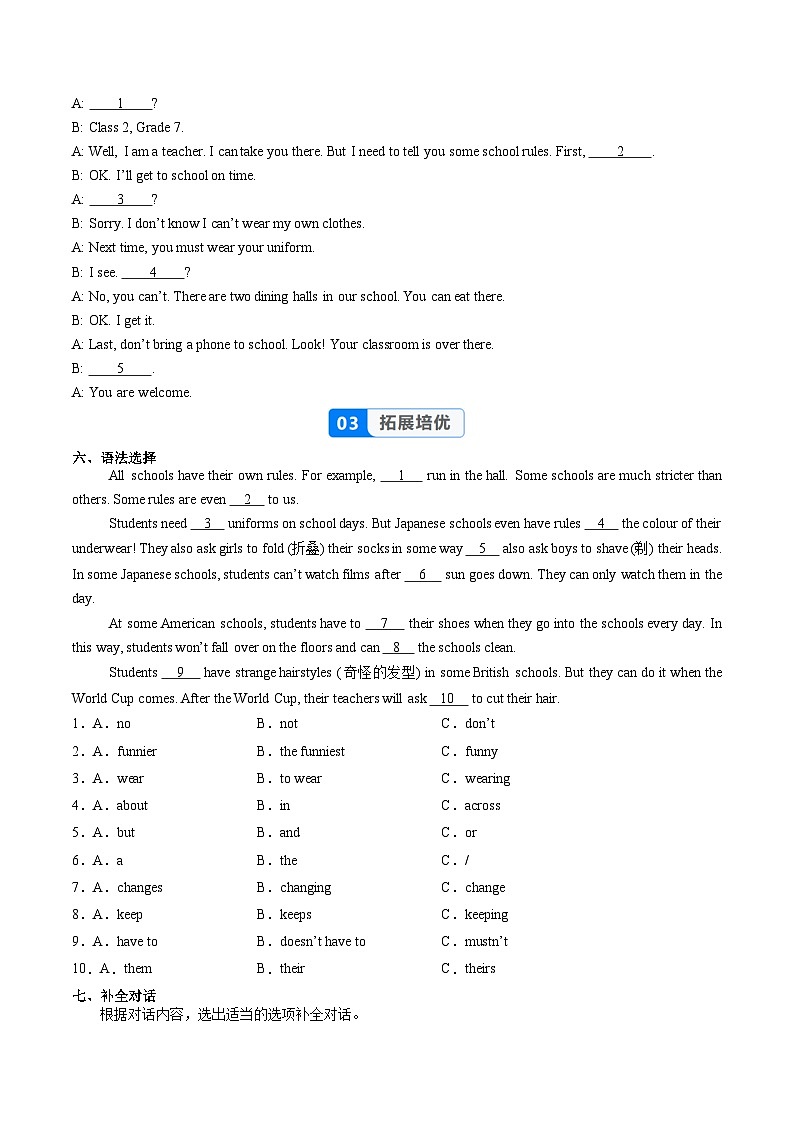 人教版2024初中英语七下Unit2课时3SectionA Grammar Focus（分层练习）（无答案）第3页