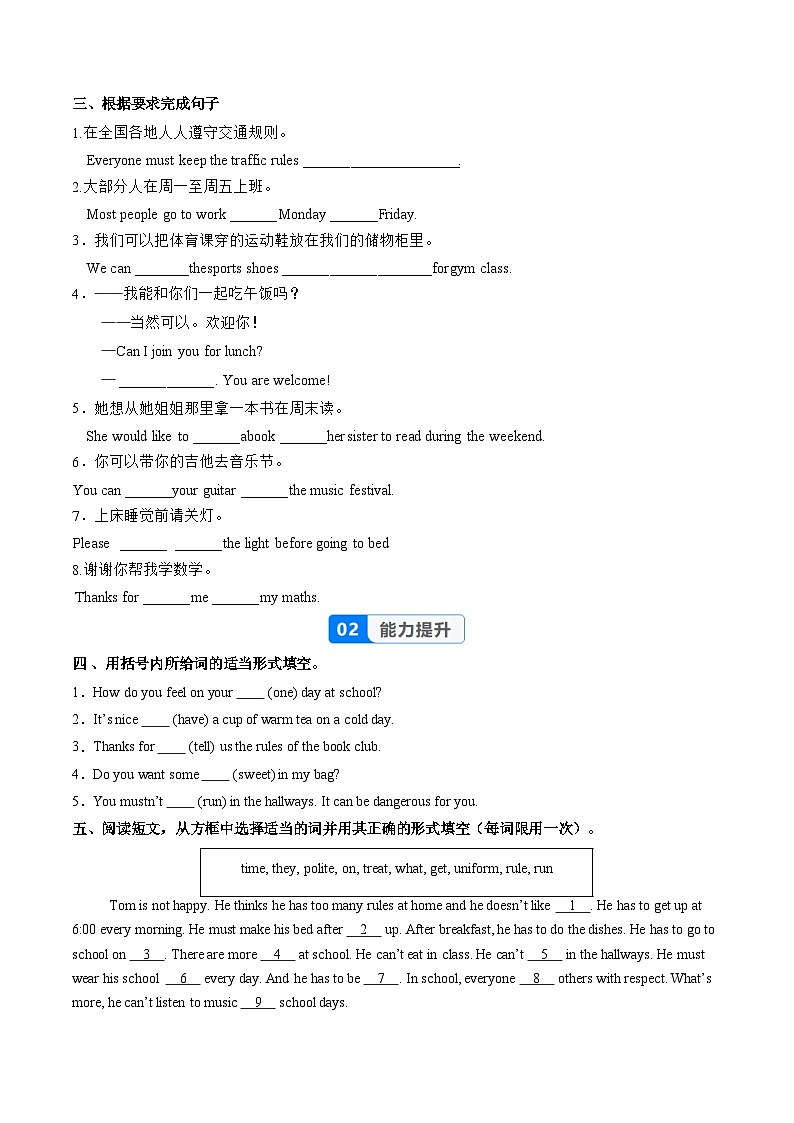人教版2024初中英语七下Unit2课时2 Section A Pronunciation-2a-2e（分层练习）（无答案）第2页