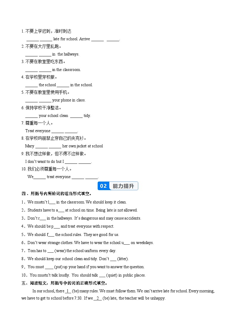 人教版2024初中英语七下Unit2课时1Section A 1a-1d（分层练习）（无答案）第2页
