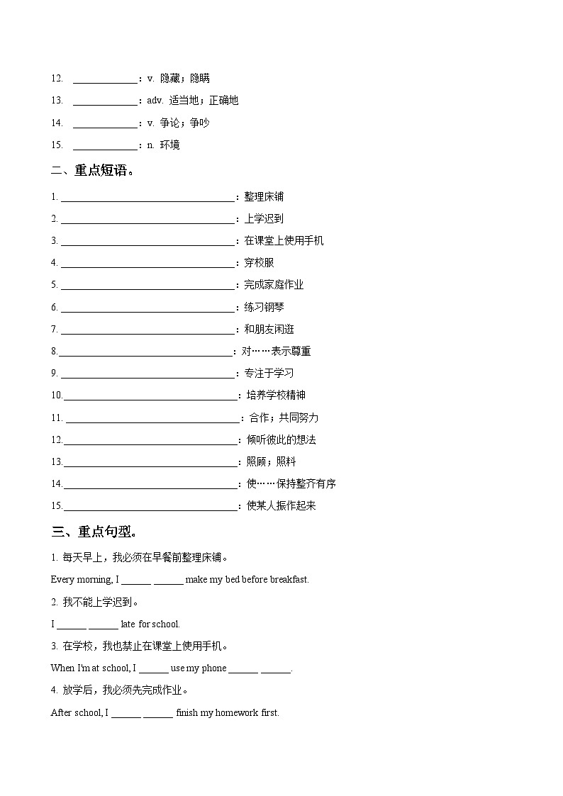 人教版2024初中英语七下Unit2 Section B 1a-2c（重难知识导学及练习）（无答案）第2页