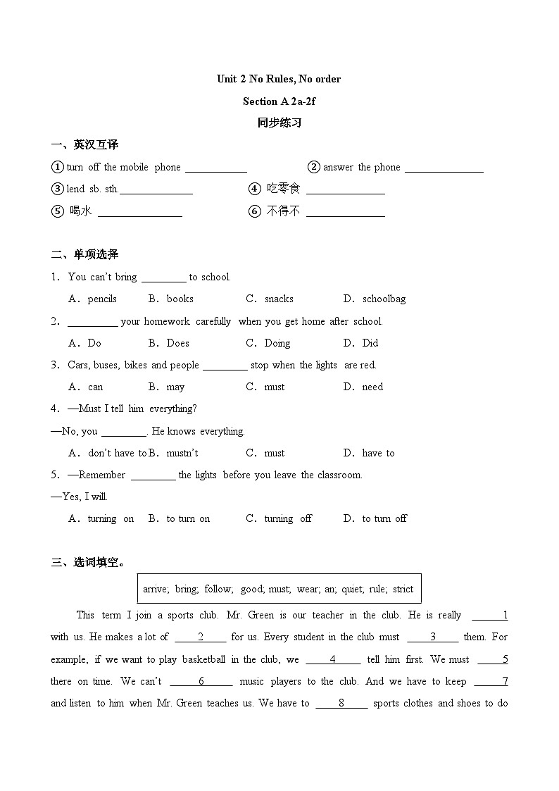 人教版2024初中英语七下Unit2 Section A（2a-2f）同步练习（无答案）第1页