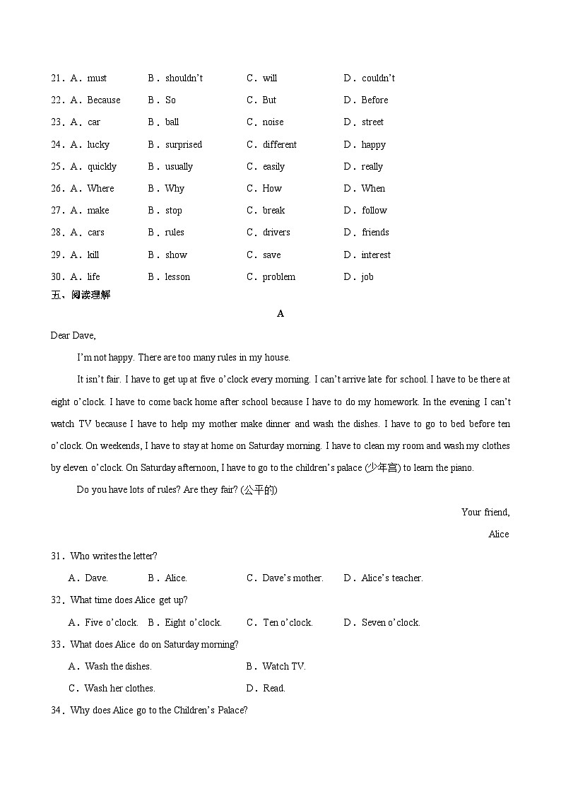 人教版2024初中英语七下Unit2 Section A（2a-2f）分层练习（无答案）第3页