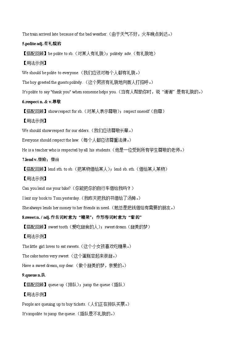 人教版2024初中英语七下Unit 2 词汇语法练习 (无答案)第2页