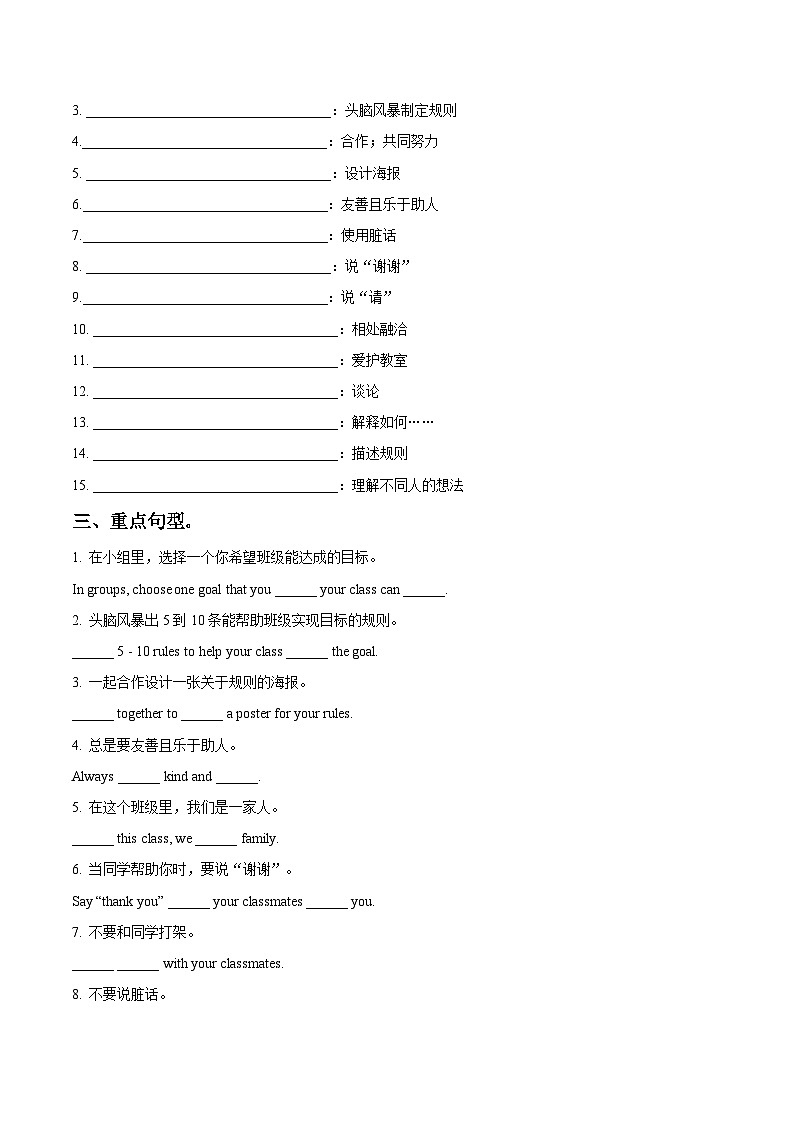 人教版2024初中英语七下Unit2 Project-Reflecting（重难知识导学及练习）（无答案）第2页