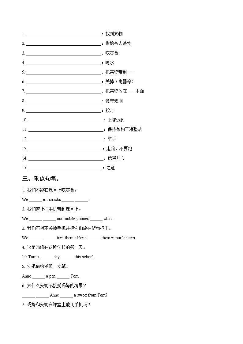 人教版2024初中英语七下Unit2 Pronunciation（重难知识导学及练习）（无答案）第2页