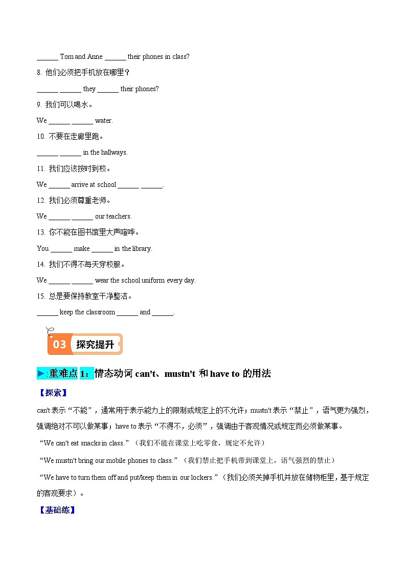 人教版2024初中英语七下Unit2 Pronunciation（重难知识导学及练习）（无答案）第3页