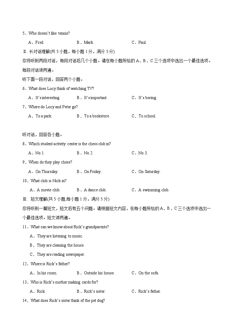 人教版2024初中英语七下期中考试卷-含答案第2页