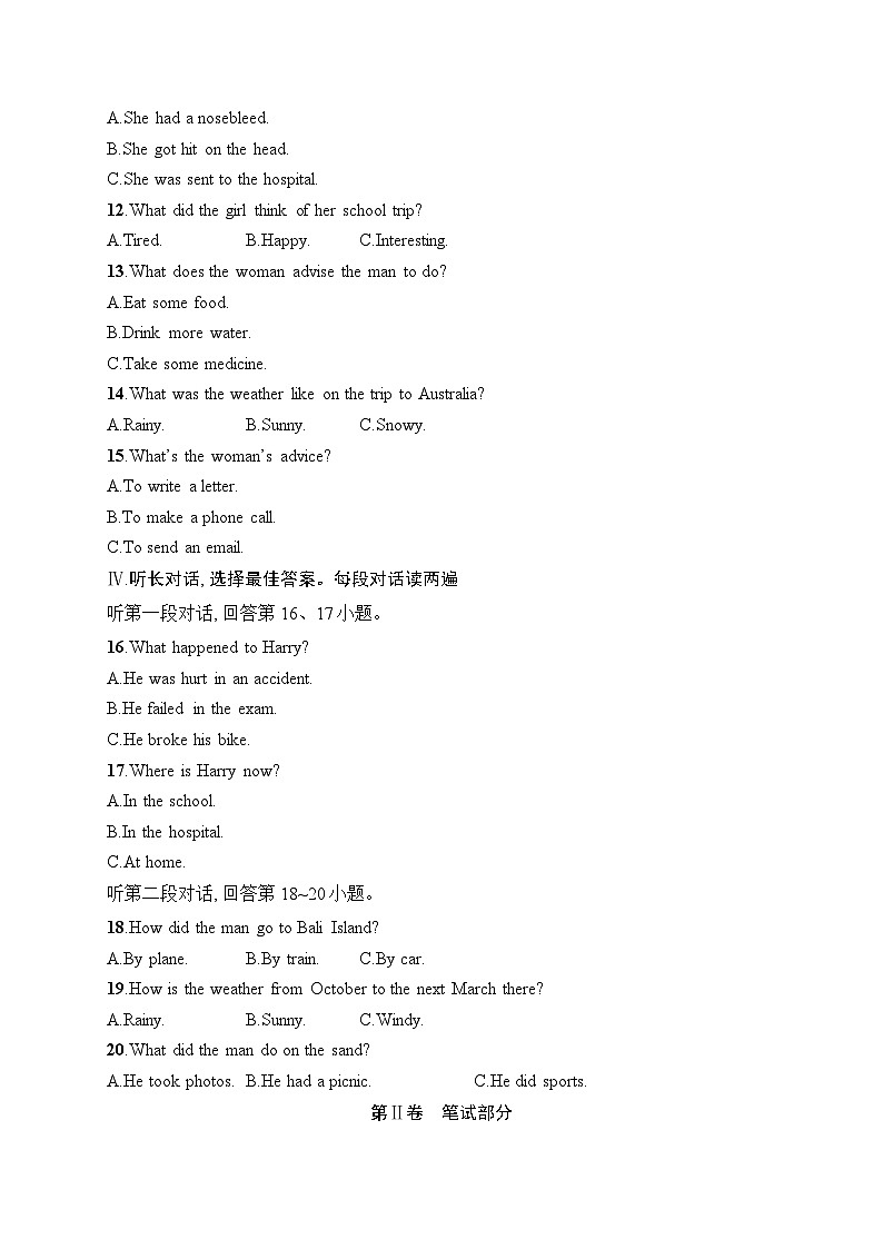 期中综合训练（含答案）人教版英语八年级下册第2页