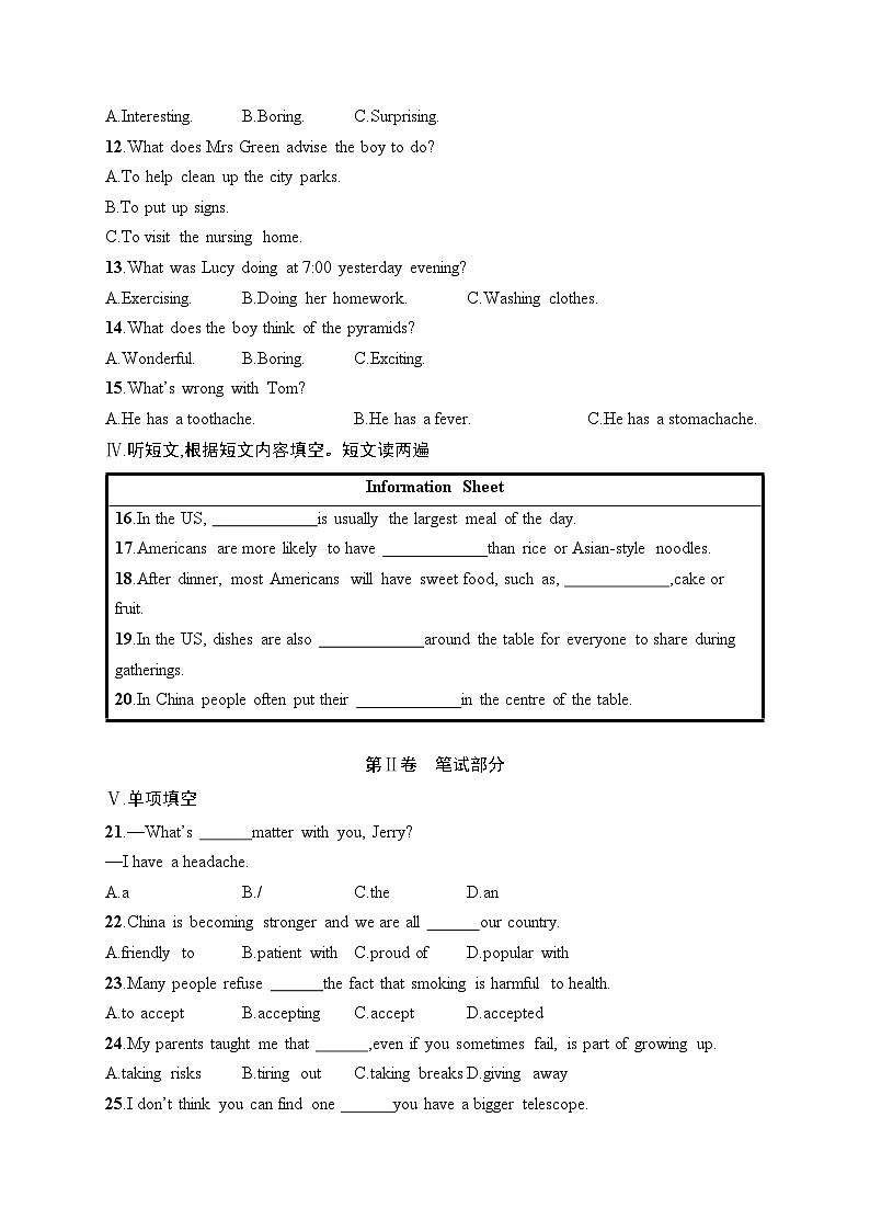 期末综合训练 （含答案）人教版英语八年级下册第2页